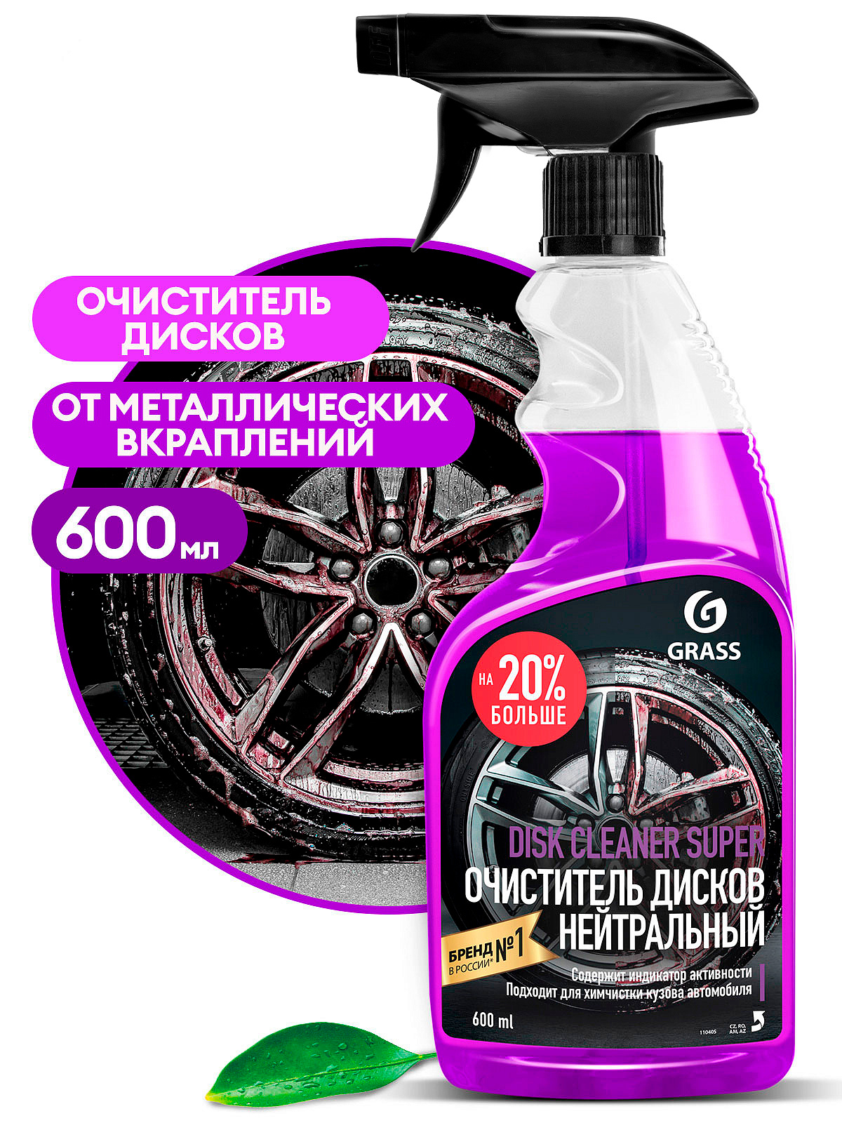 Чистящее средство 