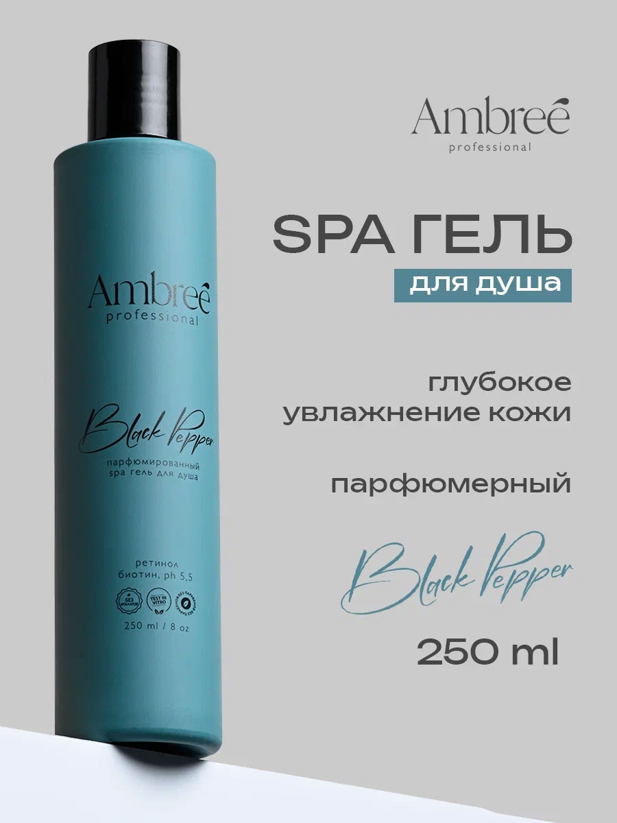 Гель для душа женский парфюмированный 250мл