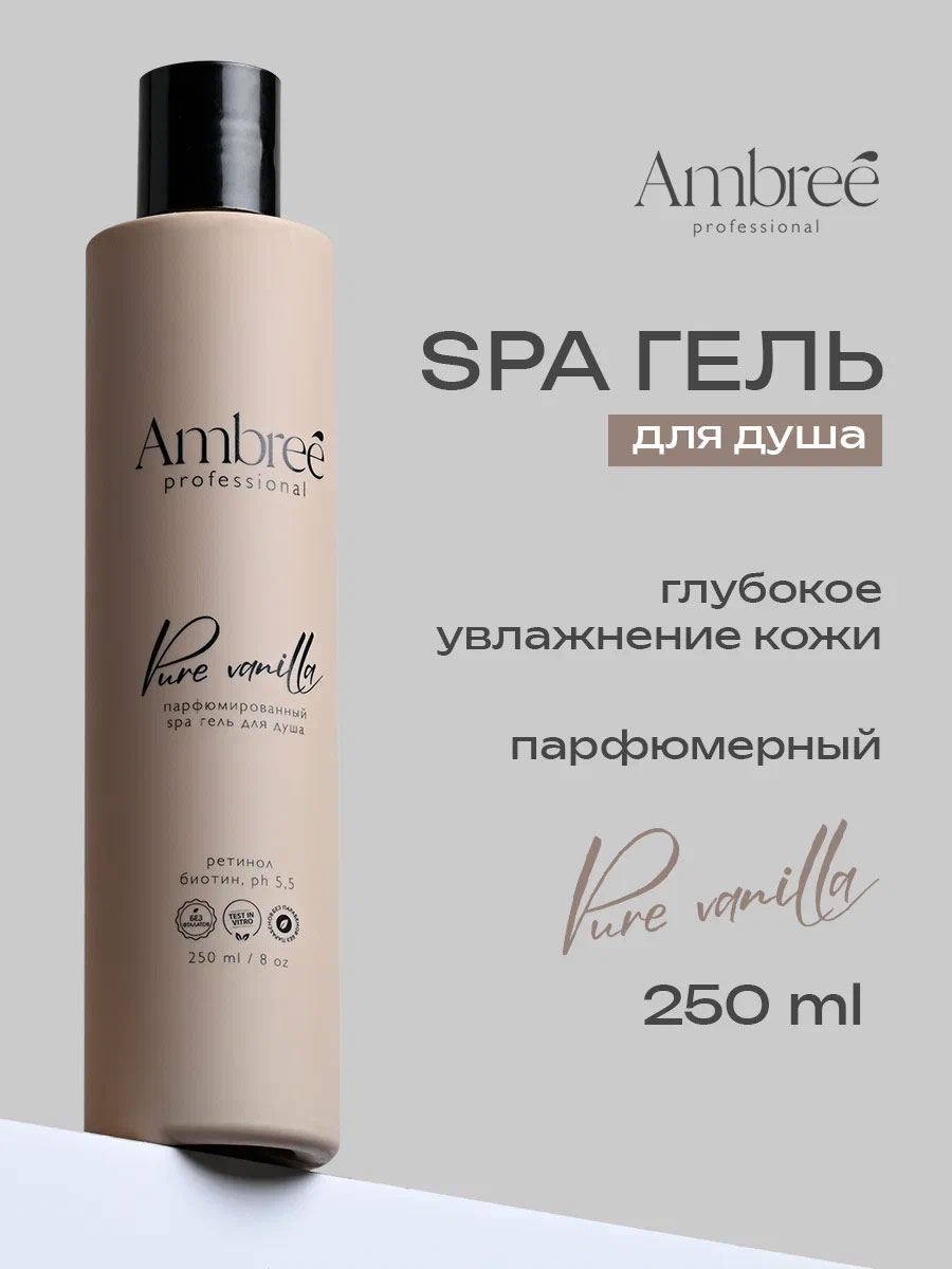 Гель для душа женский парфюмированный 250мл