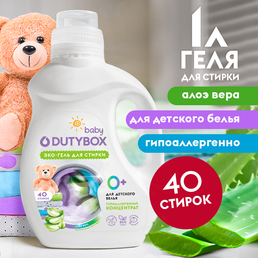 Гель для стирки белья гипоаллергенный универсальный 40 стирок