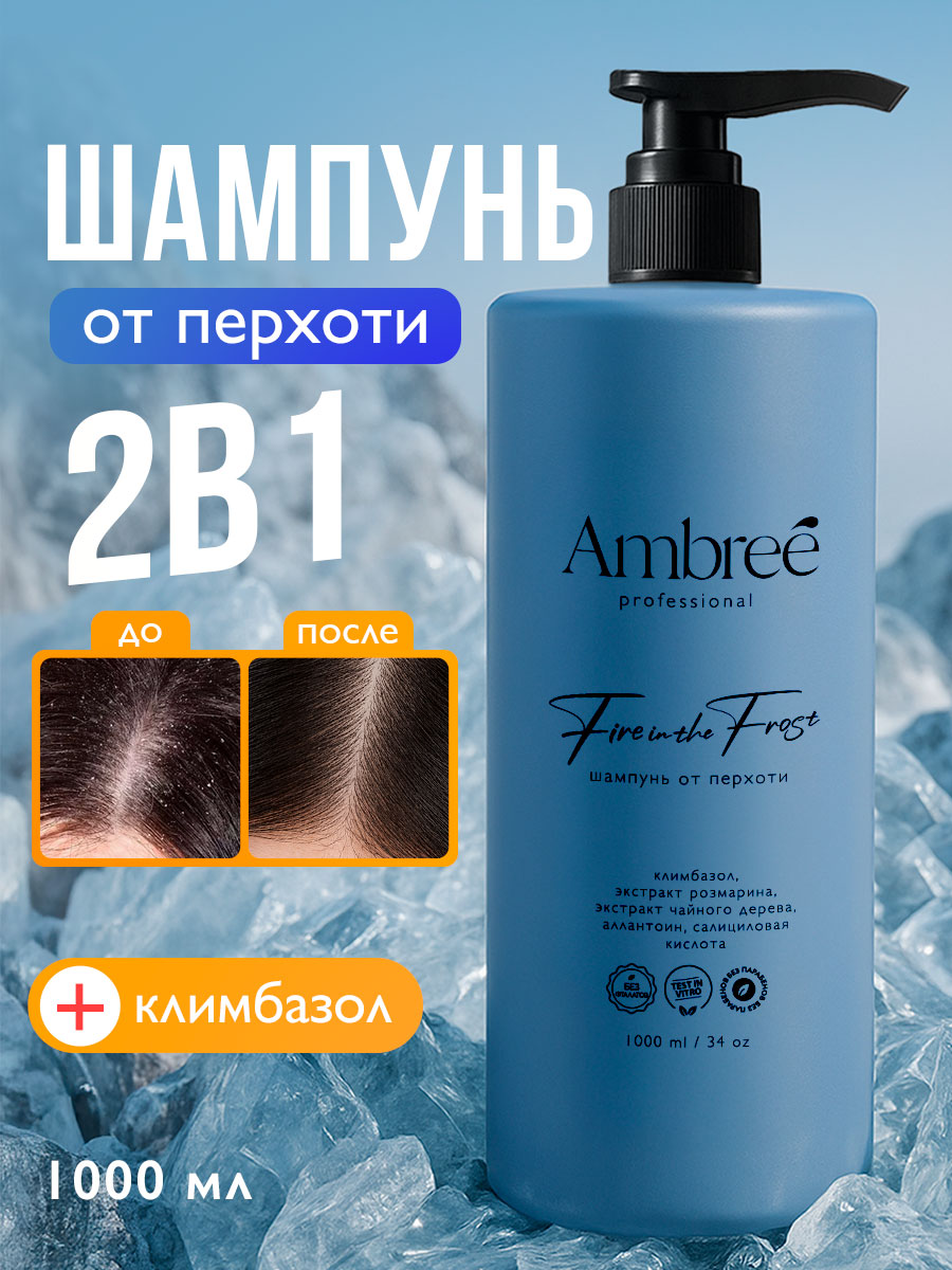 AMBREE Professional Шампунь для волос 2в1 против перхоти с ментолом 1000 мл, профессиональный уход