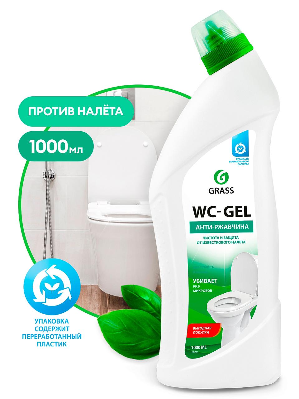 GRASS Чистящее средство WC- Gel 1л для сантехники для ванной кухни унитаза от ржавчины
